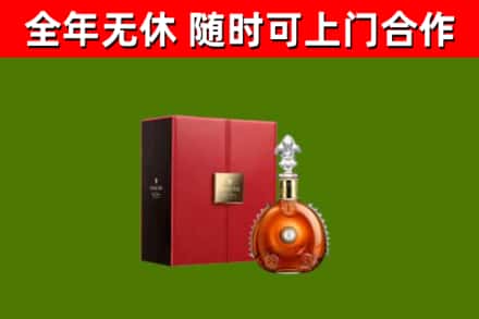 镇远烟酒回收路易十三洋酒.jpg