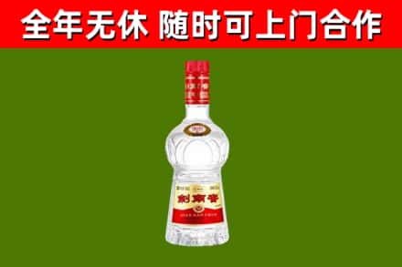 镇远烟酒回收剑南春水晶剑2.jpg