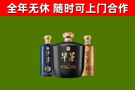 镇远烟酒回收华茅酒.jpg