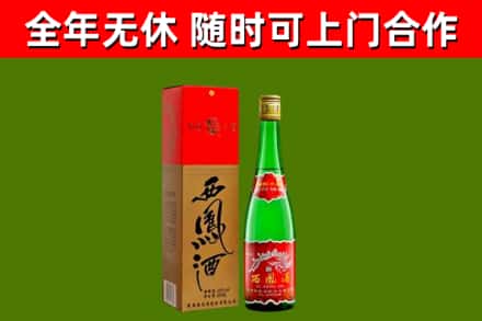 镇远烟酒回收西凤酒绿瓶.jpg