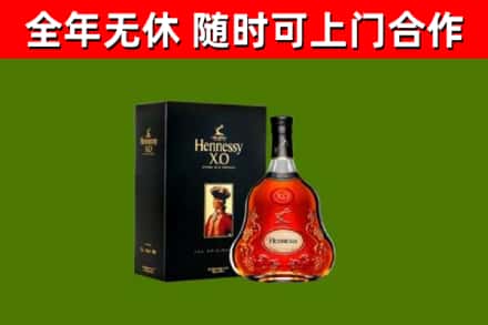 镇远烟酒回收轩尼诗XO.jpg