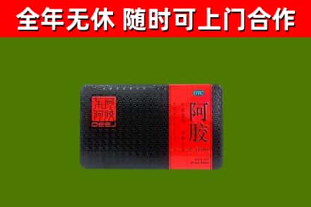 镇远烟酒回收阿胶.jpg