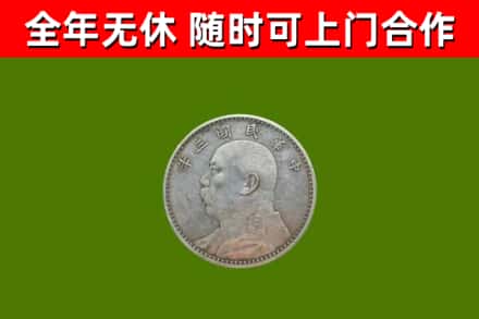 镇远烟酒回收袁大头.jpg