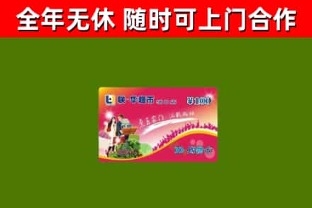 镇远烟酒回收超市卡.jpg